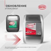 Масло трансмиссионное Sintec (20 л; ATF III G Dexron) Обнинскоргсинтез 900266