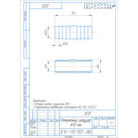 Ремонтное соединение (10 шт; 12 мм) Профитт 9279455