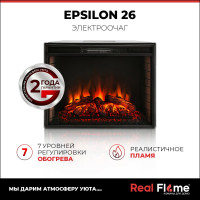 Каминокомплект RealFlame STANLEY 26 GR EPSILON 26 SIR 10020454