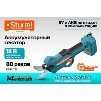 Аккумуляторные секаторы Sturm CPS1803BL