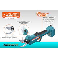 Аккумуляторные секаторы Sturm CPS1803BL