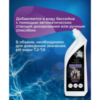Средство для понижения уровня pH КЕНАЗ КЕНЗИ-МИНУС солянокислый, показатель регулятор ph, средство для бассейна, 0.8 л 809202