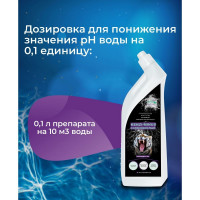 Средство для понижения уровня pH КЕНАЗ КЕНЗИ-МИНУС солянокислый, показатель регулятор ph, средство для бассейна, 0.8 л 809202