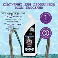 Коагулянт для прозрачной воды КЕНАЗ КЕНЗИФЛОК 0.8 л 809271