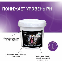 Средство для снижение рН воды КЕНАЗ КЕНЗИ-МИНУС гранулы 0.8 кг 809585
