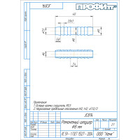 Ремонтное соединение (10 шт; 8 мм) Профитт 9279417