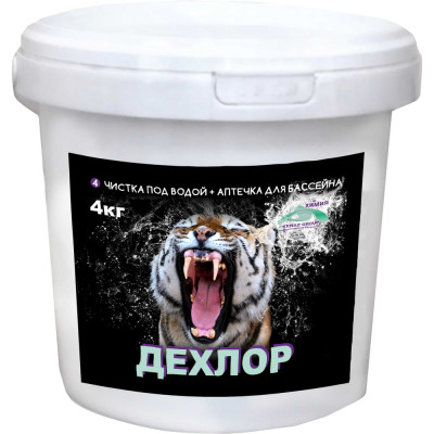 Дехлорирование воды КЕНАЗ ДЕХЛОР гранулы, Химия для бассейна, 4 кг 809684
