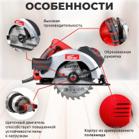 Циркулярная пила WORTEX CS 1613 L CS1613L00021