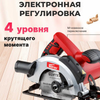 Циркулярная пила WORTEX CS 1613 L CS1613L00021