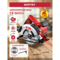 Циркулярная пила WORTEX CS 1613 L CS1613L00021