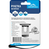 Рулетка vertextools магнитная 5х19 мм 3120-05-19