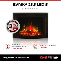 Комплект RealFlame Country 25/25,5 WT Evrika 25,5 LED 10014385