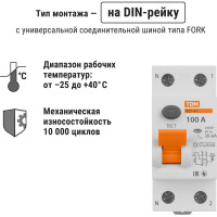 Устройство защитного отключения TDM ELECTRIC ВД1-63 2Р 100А 30мА SQ0203-0025