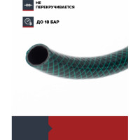 Садовый шланг Fachmann Garten Beginn 1/2", 50 м 05.040