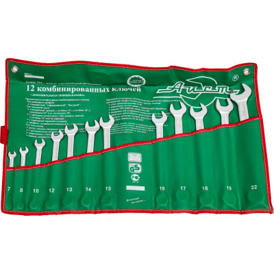 Набор ключей комбинированных 12 предметов AIST 0010212A1 00-00002378