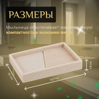 Мыльница PERFECTO LINEA Element бежевая 35-618401 ЦГ-0000720801