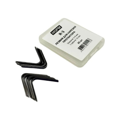 Лезвия для нарезки протектора NORM закругленные 5-9мм HP-148/R-3 (20шт.) R-3