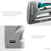 Алюминиевый степлер KRAFTOOL Grand-140 тип 140, 300 3194