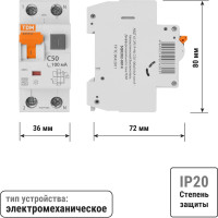 Автоматический выключатель дифференциального тока TDM ELECTRIC АВДТ 63 2Р(1Р+N) C50 100мА 6кА тип А SQ0202-0014