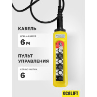 Канатная передвижная электрическая таль OCALIFT CD1 1 т, высота 6 м, 380в cd10006
