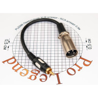 Переход XLR штекер - RCA штекер Pro Legend позолоченные контакты с кабелем 0.3м, PL2286