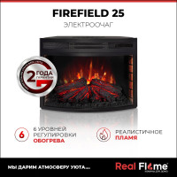 Электрический камин RealFlame Akron 25 WT+Firefield 25 S IR 10012258