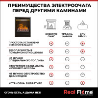 Электрический камин RealFlame Arizona 3D WT+3D Olympic 10015245