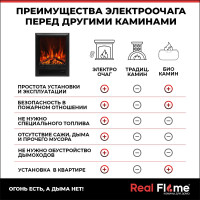 Электрический камин RealFlame Dubnius AO+Eugene 10013744