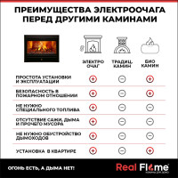 Электроочаг RealFlame 3D NOVARA 26 10016914