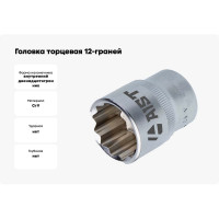Головка торцевая 12-граней (27 мм; 1/2DR) AIST 411227B 00-00005877