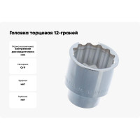 Головка торцевая 12-граней (46 мм; 3/4DR) AIST 511246B 00-00008380