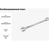 Комбинированный ключ 6мм AIST 010106A-X 00-00003234