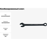 Комбинированный ключ 19мм AIST 011119B 00-00006085