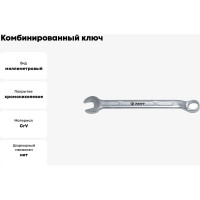 Комбинированный ключ 6мм AIST 010806A 00-00006240