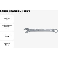 Комбинированный ключ 22мм AIST 010822A 00-00006242