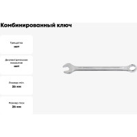 Комбинированный ключ 26мм AIST 010226C-X 00-00015351