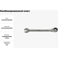 Комбинированный ключ с храповым механизмом 16мм 72 зуба AIST 010316B-X 00-00002450