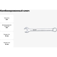 Комбинированный ключ 16мм-5/8-Е20 AIST 011316A 00-00003989