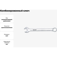 Комбинированный ключ 27мм-1.1/16"-Е34 AIST 011327A 00-00008841