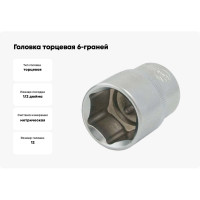 Головка торцевая 6-граней SUPERLOCK (12 мм; 1/2"DR) AIST 411312B 00-00005880