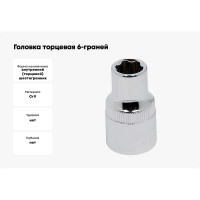 Головка торцевая 6-граней SUPERLOCK (22 мм; 1/2"DR) AIST 411322D-X 00-00003144