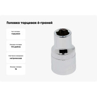 Головка торцевая 6-граней SUPERLOCK (15 мм; 1/2"DR) AIST 411315D-X 00-00003137
