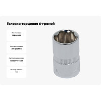 Головка торцевая 6-граней SUPERLOCK (14 мм; 3/8"DR) AIST 311314D-X 00-00002887
