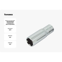 Головка 12 мм, 1/4", SuperLock AIST 212312B 00-00006609