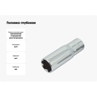 Головка глубокая 32 мм, 1/2", SuperLock AIST 412332B 00-00007700
