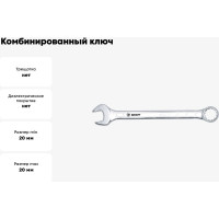 Комбинированный ключ 20мм-25/32 AIST 011320A 00-00004137