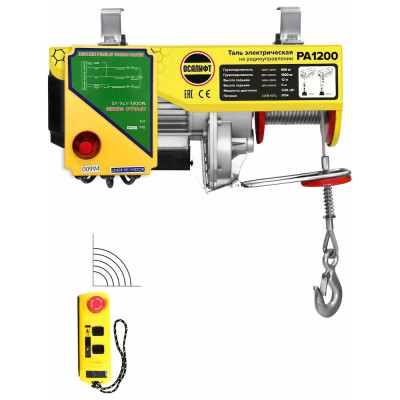 Мини таль электрическая стационарная OCALIFT PRO PA-1200 600/1200кг 20м радиоуправление 220в pro1200n20rc