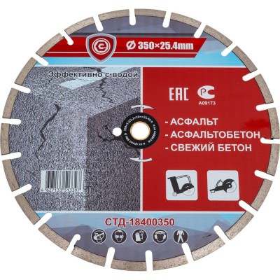 Диск алмазный СТД-184ТOP 350х32х25.4х10 мм по асфальту Strong стд-18401350