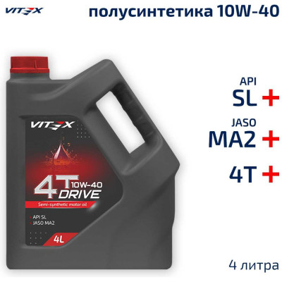 Масло полусинтетическое моторное для четырехтактных двигателей Drive 4T 10W-40 4 л мото API SL, JASO MA2 VITEX v311509 v305809