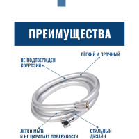 Шланг для душа ARGOTECH, 1/2, EUR-PVC SILVER, 150 см 33110